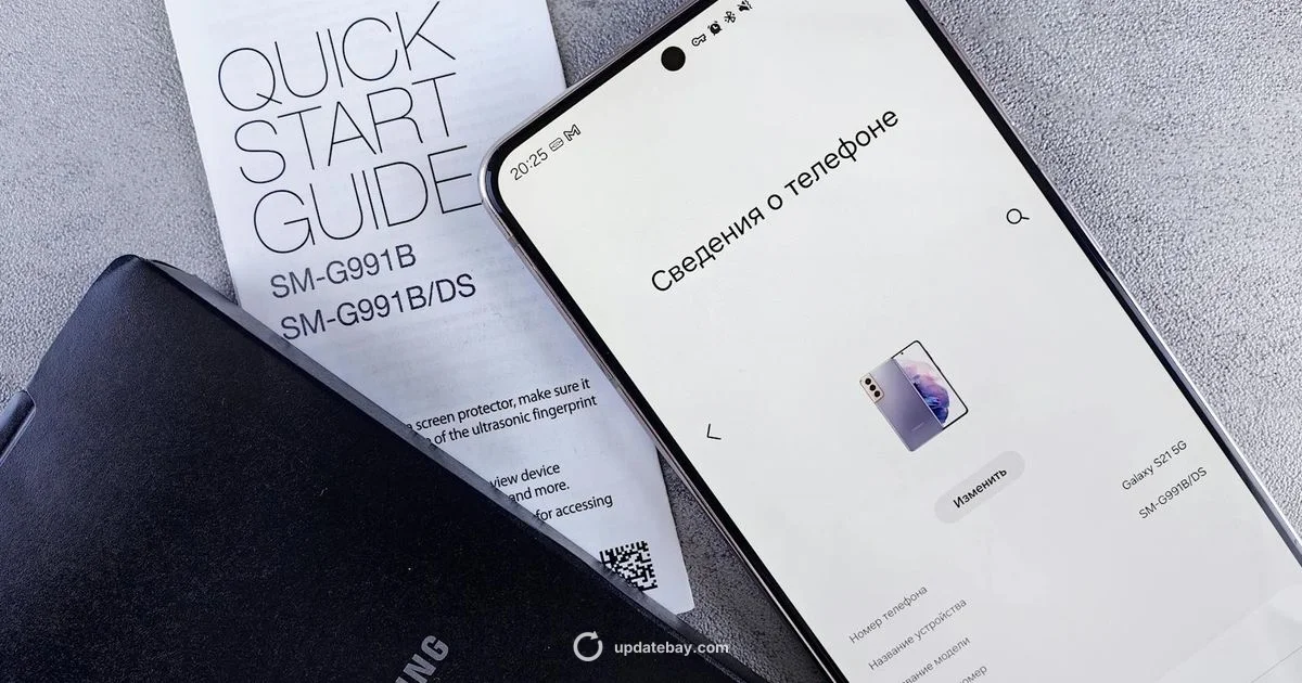 J7 Software Update Guide - Update Bay