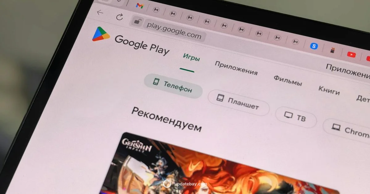 Play Store Update - Update Bay